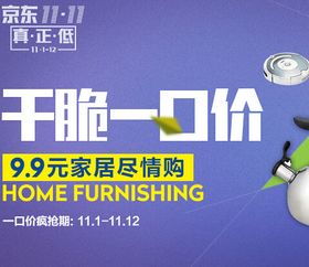 京東日用百貨促銷 品質(zhì)與實(shí)惠兼得，IT007引領(lǐng)居家生活新風(fēng)尚